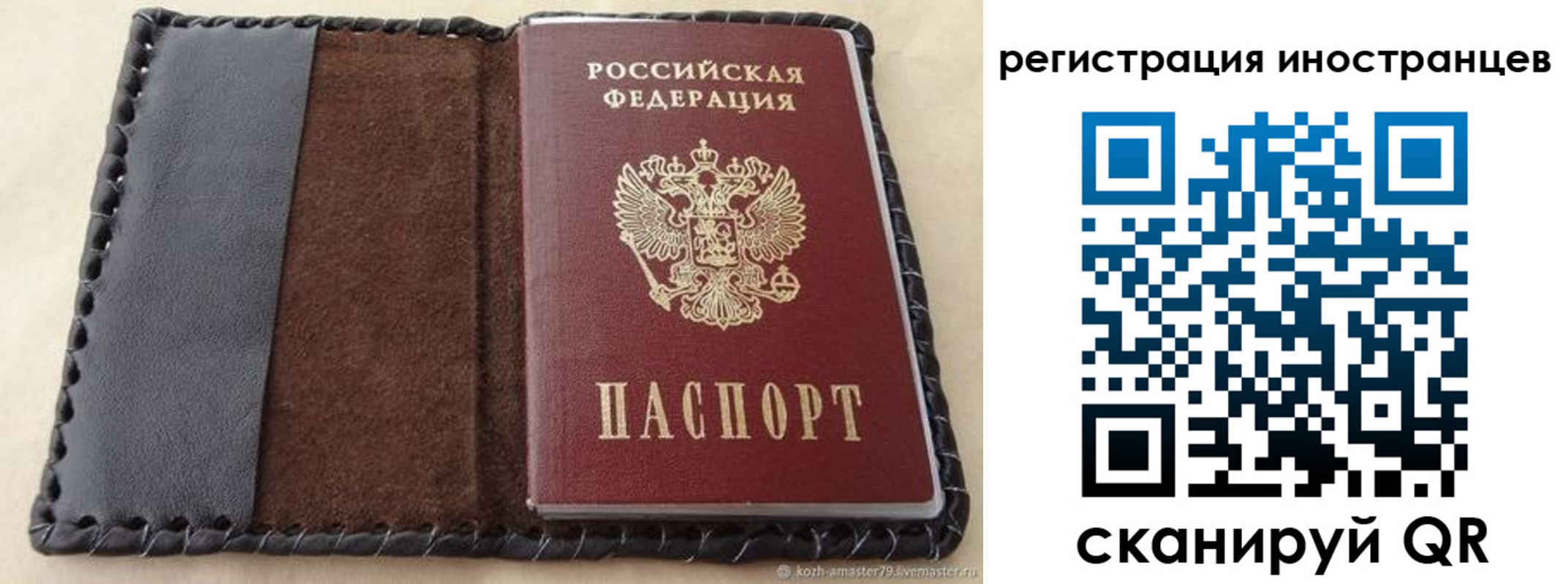 временная регистрация надежно в Тейково