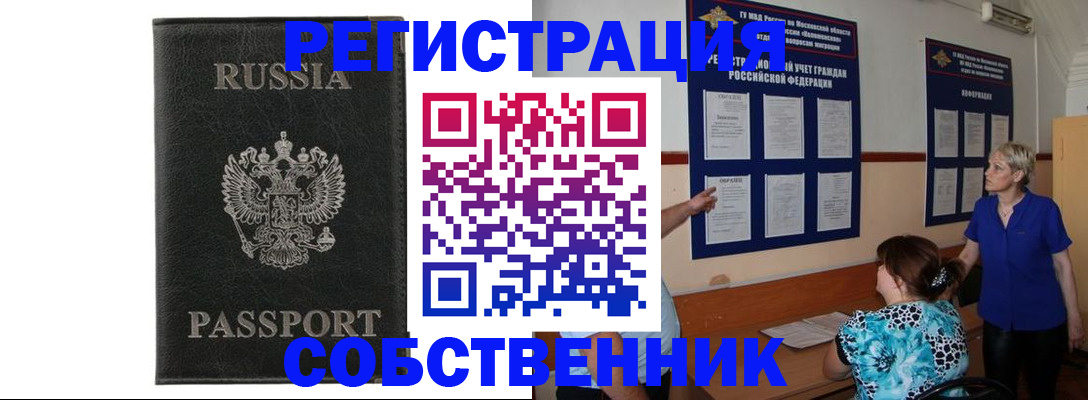 прописка иностранных граждан в Тейково