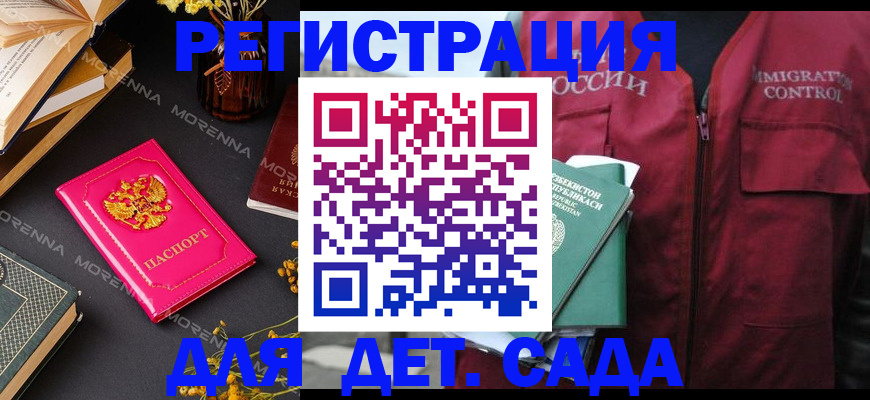временная регистрация в Тейково