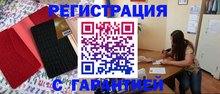 прописка гарантия в Тейково