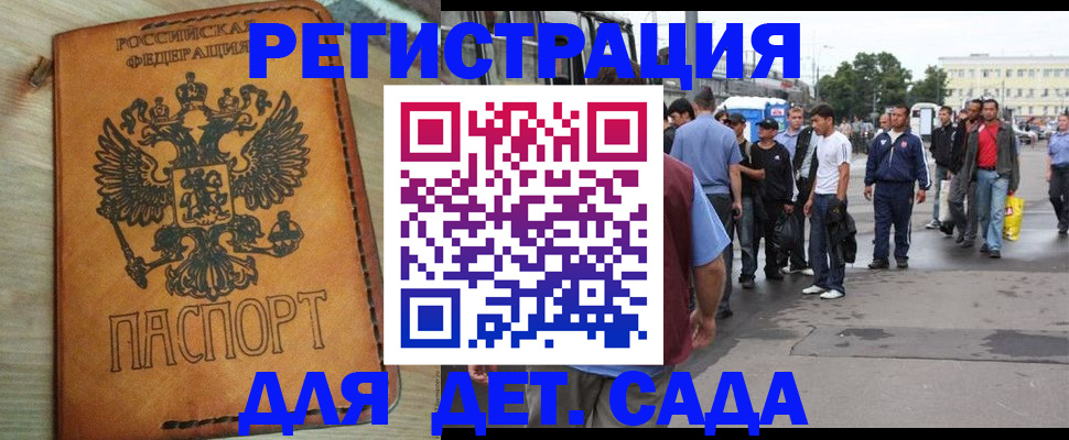 прописка иностранных граждан в Тейково